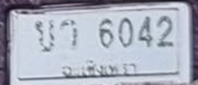 บว 6042