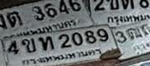 4ขท 2089