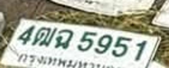 4ฌฉ 5951