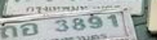 ถฉ 3891