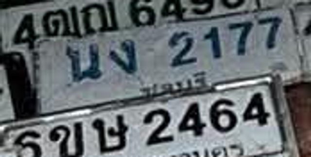 นง 2177