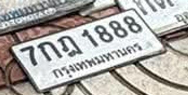 7กฎ 1888