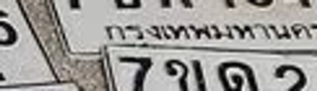 7ขพ 1946