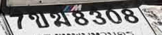 7ขข 8308