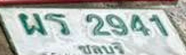 พธ 2941