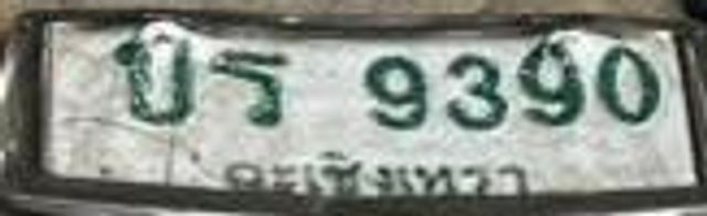 บธ 9390