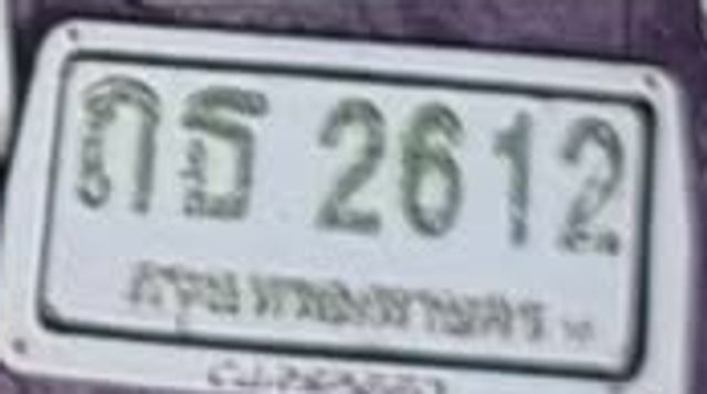กธ 2612