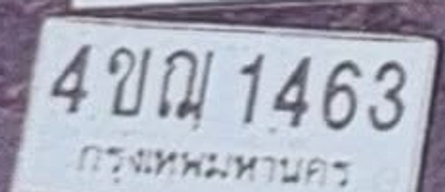 4ขฌ 1463
