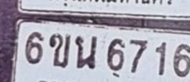 6ขน 6716