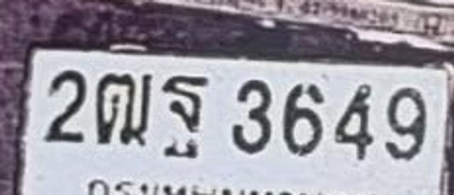 2ฌฐ 3649