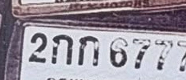 2กภ 6777