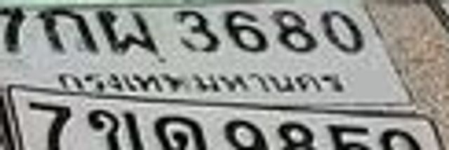 7กผ 3680