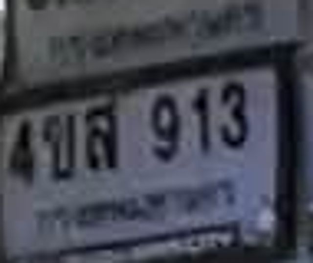 4บส 913