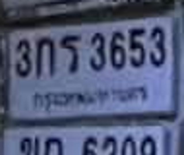 3กธ 3653