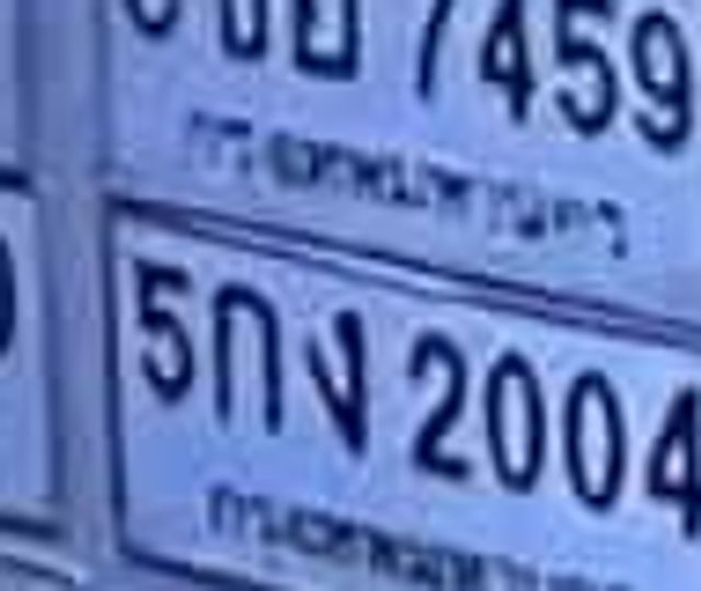 7ขธ 7628