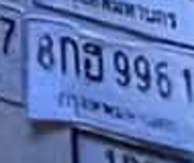 3ขธ 7459