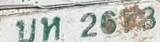 บห 263