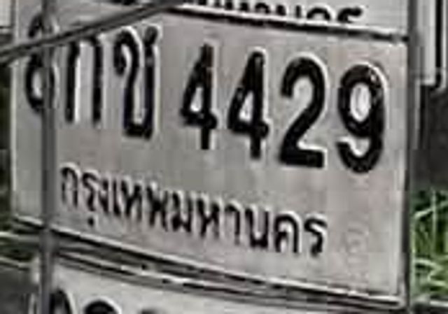 1กข 4429