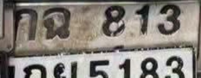 ศง 9603