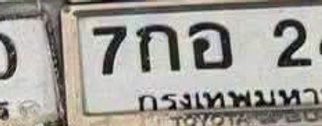 5กห 660