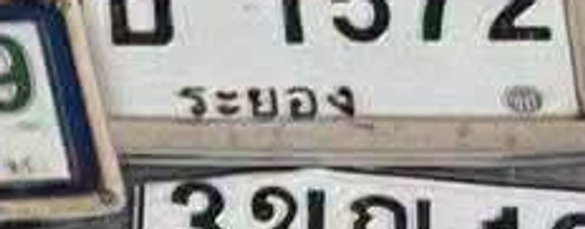 ธ 1572