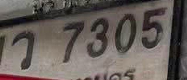 ก 7305