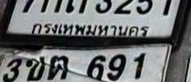 7กภ 3251