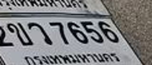 2ขว 7656