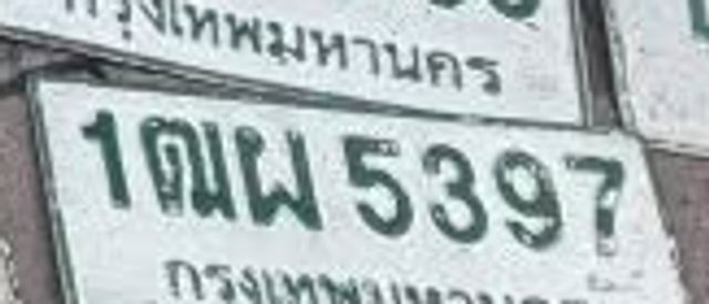 1ฌพ 5397