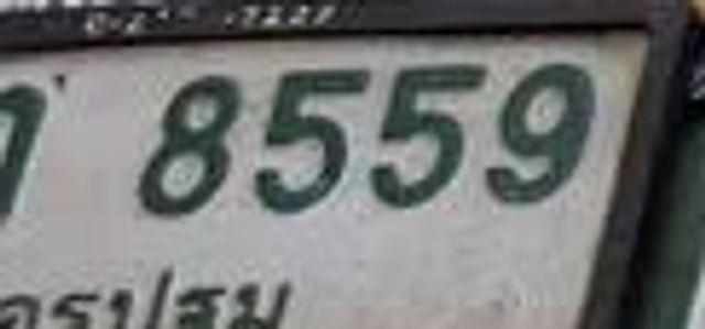 ผต 8559