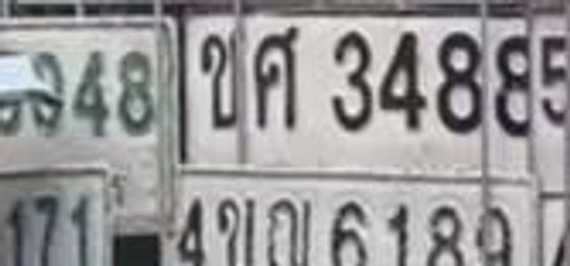 ขศ 3488