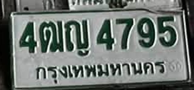4ญ 4795