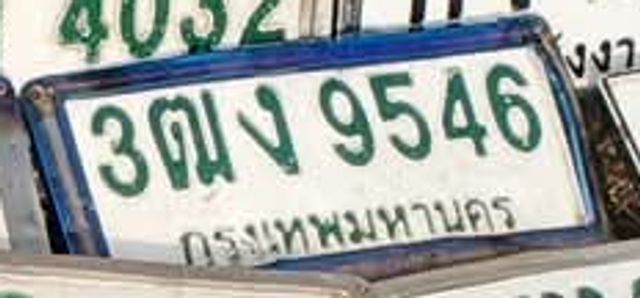 3ฒง 9546