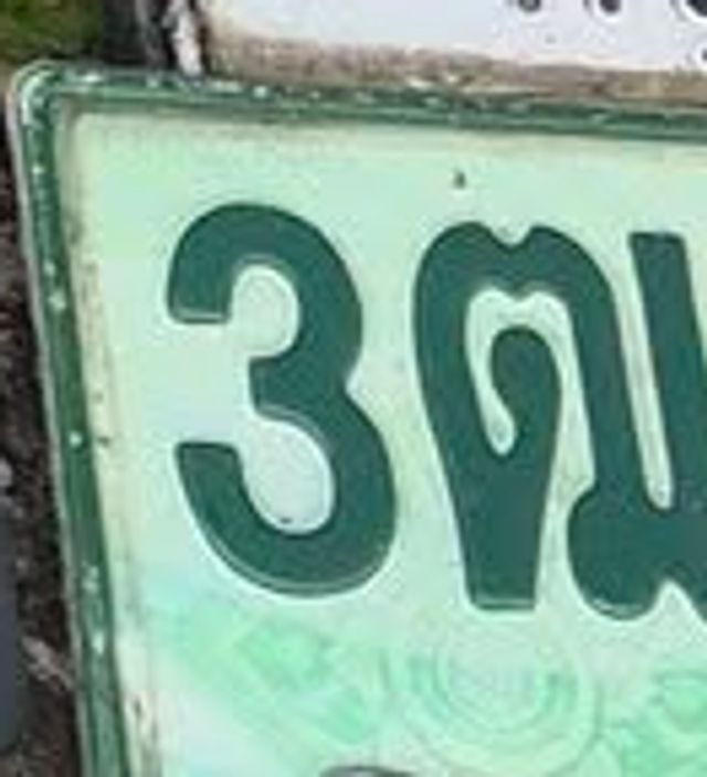 3ฒ