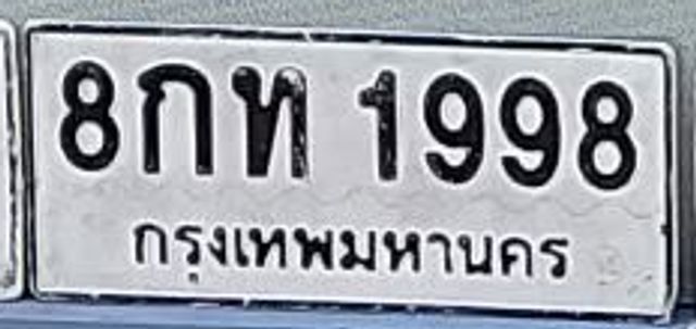 8กท 1998