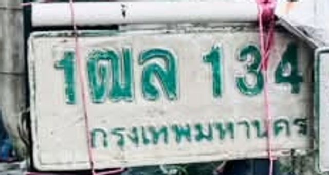 1ฒล 134