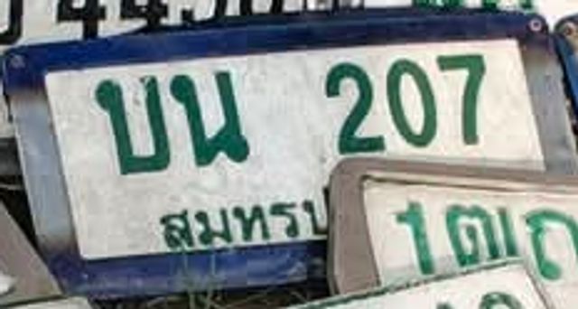 บน 207