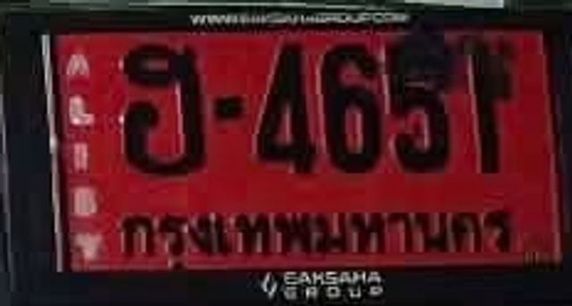 ฮ 4651