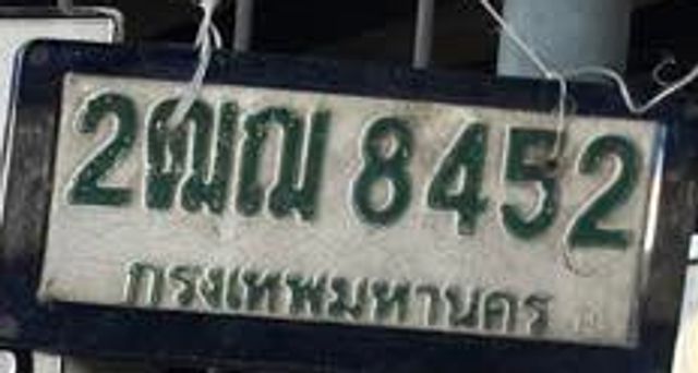 2ณ 8452