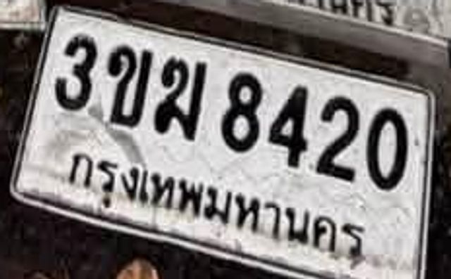 3ขฆ 8420
