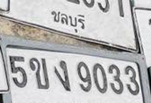 5ขง 9033