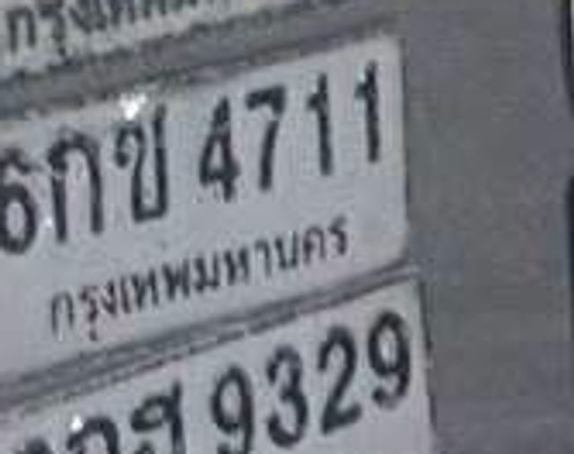 6กช 4711