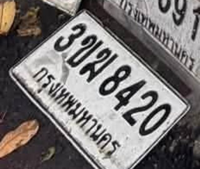 3ขฆ 8420