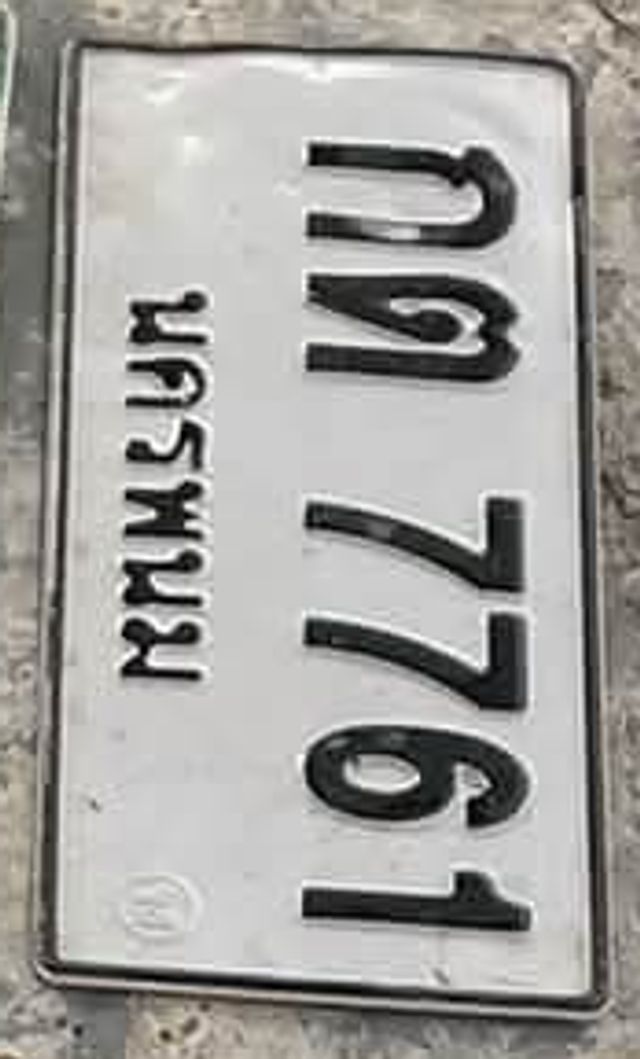 กต 7761