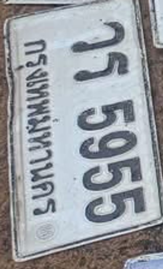 วร 5955
