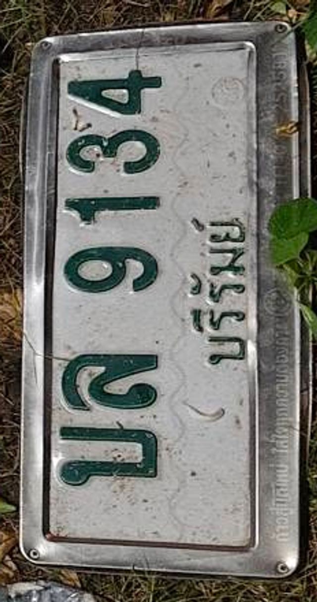 บล 9134