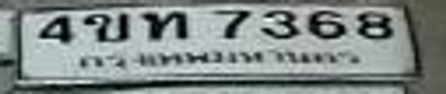 4ตง 2036