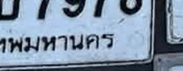 2ณณ 5510