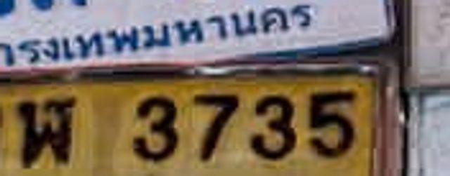 2ขห 8814