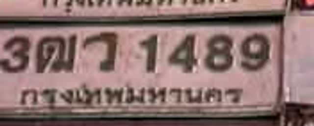 ตท 4102